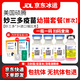 【冰運】妙三多疫苗貓三聯(lián)貓咪疫苗貓疫苗預防貓瘟貓鼻支嵌杯狀病毒幼貓成貓寵物瑞比克狂犬自打套餐 幼貓套餐【妙三多*3+進(jìn)口狂犬】+內外驅蟲(chóng)藥