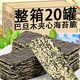芝麻夾心海苔脆南瓜子巴旦木海苔片罐裝紫菜休閑兒童健康解饞零食 【嘗鮮】芝麻味夾心3罐