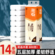 麗姿麗姿衛生紙800克1.6斤一提14卷 無(wú)芯卷筒紙宿舍廁所手紙家庭裝 5層 57g/卷*14卷 單提1.6斤