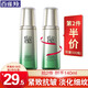 百雀羚（PECHOIN）爽膚水 肌初賦活緊膚精華水 抗皺淡化補(bǔ)水保濕化妝水護(hù)膚品官方女 【新升級(jí)】緊膚精華水 70ml