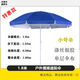 盛夏時光盛夏時光戶外大雨傘圓形擺攤傘遮陽太陽傘庭院傘防曬地攤傘休閑沙 1.8米藍(lán)色+防曬銀膠