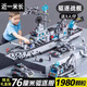 搭一手航空母艦積木船兼容樂(lè)高難度巨大型福建艦兒童玩具10男孩生日禮物 1980顆粒航空母艦【0.7米 禮盒】