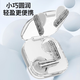 酷派CP-GEJ02真無(wú)線藍(lán)牙耳機(jī) 透明半入耳式 ENC通話降噪HIFI音效大容量電池長(zhǎng)續(xù)航適用華為蘋果小米 白色