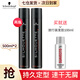 施華蔻（Schwarzkopf）發(fā)膠定型噴霧男女強(qiáng)力保濕清香旅行裝干膠清爽啫喱水發(fā)蠟套裝男女 絲露華發(fā)膠 500ml 2瓶