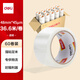 得力(deli)封箱膠帶透明大卷/打包膠帶 48mm*40y(36.6米) 60卷/箱 辦公用品 JD415