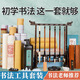 六品堂 毛筆書(shū)法套裝 初學(xué)者入門(mén)文房四寶套裝 小學(xué)生兒童筆墨紙硯書(shū)寫(xiě)布套裝 入門(mén)款16件套（含筆架）