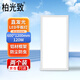 柏光致 LED平板燈集成吊頂嵌入式照明燈 600*1200mm 120W-白光（兩個(gè)裝）