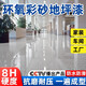 環(huán)氧彩砂自流平地坪漆仿大理石水泥地面瓷磚防滑耐磨家用樹(shù)脂油漆 ?；疑?寒武巖灰環(huán)氧彩砂 39kg升級亮光【約刷30㎡】