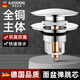 iLeddog【德國(guó)】洗手盆漏水塞洗臉盆下水器配件臺(tái)盆面盆彈跳芯水池過(guò)濾網(wǎng) 【全銅體】大彈跳面盆漏水塞 通用尺寸丨快速排水丨靈敏彈跳