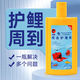 海豚海豚魚(yú)藥硝化細菌除菌除蟲(chóng)水質(zhì)穩定劑魚(yú)缸凈水劑治療爛肉尾護理 4號 綜合護理 400ml