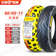 正新80/90/100/110/80/85/70-11電動(dòng)踏板車(chē)真空胎11寸摩托車(chē)胎. 80/85-11正新6層真空胎