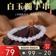 京瑩天然白月光冰種玉髓手鏈女款護身符轉(zhuǎn)運手串送老婆女友生日禮物