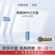 美頓美祺潤(rùn)pn三文魚(yú)基礎(chǔ)水光360修護(hù)瓶祛痘plus精華液 美祺潤(rùn)PN三文魚(yú)3ml/支