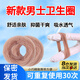 新款男士衛(wèi)生圈日用衛(wèi)生巾可重復(fù)使用脫敏佩戴無感包皮除異味清潔 10只【實(shí)惠裝-隱私發(fā)貨】