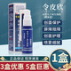 令皮欣 改性幾丁質(zhì)生物膠噴霧劑液體敷料 1盒【30ml】
