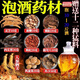 泡酒藥材補(bǔ)腎壯陽持久增大增粗泡酒料男性養(yǎng)生早泄中藥水男人專用 泡酒藥材補(bǔ)腎壯陽持久增大增粗