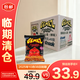 GEMEZ印尼小雞碎碎點(diǎn)心面800g（辣味）整箱裝40包【臨期清倉】