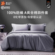 A類100%純棉200s長(zhǎng)絨棉防螨全棉四件套除螨被套床單床笠純色床品4 東來紫【順豐包郵+禮盒包裝】 1.5m床單款四件套-被套200X230cm