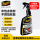 美光（Meguiar's）G180124輪轂清潔劑709mL至尊鐵粉去除劑車輪圈鐵銹