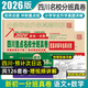百校聯(lián)盟四川重點(diǎn)名校名卷分班真卷2026四川十大名校小升初真題卷招生分班必刷卷入學(xué)新初一測試卷五六年級刷題庫語(yǔ)文數學(xué)英語(yǔ)總復習沖刺成都小升初真題卷2025分班考模擬試卷北師大人教版小學(xué)畢業(yè)升學(xué)真題 四