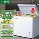 小黃鴨118升冰柜小型迷你家用冷凍保鮮冷藏臥式冷柜商用凍雪糕柜儲母乳柜節能省電一級能效 118升【活性炭除霜 存儲110斤肉】 118L