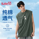班尼路（Baleno）純棉背心男夏季潮流美式透氣舒適坎肩圓領(lǐng)潮牌青少年籃球運動汗衫