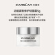 卡姿蘭（Carslan）動(dòng)能緊致修護(hù)輕盈面霜5g 緊致淡紋（此商品為體驗(yàn)裝）回購(gòu)券