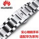適用華為手表表帶原裝Watch4pro/gt5金屬鋼帶非凡大師234代不銹鋼 實(shí)心鋼帶-銀色 接頭寬：22mm