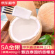 優(yōu)味集【順豐JD】泰國(guó)進(jìn)口牛奶白椰皇椰子水果椰香青水孕婦牛奶椰汁生鮮 6粒裝（80%選擇-超劃算） 商超A+級(jí)單果凈重400-600g