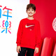 NIKE3BRAND 耐克男女童純棉紅色拜年服衛衣舒適毛圈兒童上衣內搭