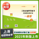 2025 上海市 地理 等級考 區級模擬卷匯編 一模好卷 二模好卷 高中地理考試試卷 可選 2025年《地理》一模卷