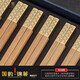 萬(wàn)木春 家用高檔端天然蕓香木質(zhì)耐高溫洗碗機洗消毒柜中式輕奢筷子防霉 祥云圖案 國韻錦箸8雙裝-中式24K金蕓香木