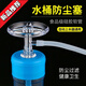 井瓷水桶防塵塞 桶裝水防塵蓋純凈水密封過(guò)濾器茶具配件硅膠抽水管軟 防塵塞+0.5米管+沉水頭