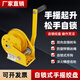 手動(dòng)手搖絞盤雙向自鎖式小型自動(dòng)剎車卷揚(yáng)機(jī)便攜牽引葫蘆升降吊機(jī) 1200磅軸承款30米繩帶鉤