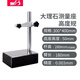 韋度（WD）大規格數顯高度規計大理石平臺數顯百分千分測量?jì)x支架表座測高儀 測量座300*400（不含表）