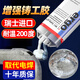 ergo9922鑄工膠耐高溫焊接ab膠水電焊強(qiáng)力膠防水沾不銹鋼油箱堵漏水鐵暖氣片萬(wàn)能焊接劑粘金屬專用修補(bǔ)劑