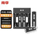 南孚5號(hào)充電電池4粒 鎳氫數(shù)碼型2400mAh 附充電器 適用于玩具車/掛鐘/鼠標(biāo)鍵盤等 AA-4B+