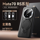 曼爾【360°一體支架殼】華為mate70RS非凡大師手機殼mate70保護套高檔真皮商務(wù)殼防摔簡(jiǎn)約奢華高級感 【玄黑色】360°旋轉支架殼 mate70rs非凡大師