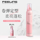 菲靈（FEELING）耀型造型泡泡摩絲羊毛卷定型卷發(fā)護卷泡沫摩絲自然蓬松啞光造型 菲靈泡泡摩絲190G（買大送?。? title=