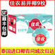 佳農(nóng)易開(kāi)椰9個(gè)泰國(guó)進(jìn)口椰青椰子椰肉單枚900g起香水椰新鮮水果孕婦 9枚裝