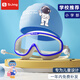 絲靜兒童泳鏡高清防霧防水大框眼鏡小孩護目鏡眼罩泳帽男童女孩專(zhuān)用鏡 兒童-深海藍+藍泳帽+基本套餐 平光