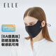 ELLE【100%真絲】防曬口罩女防曬護(hù)眼角面罩防紫外線桑蠶絲口罩教師節(jié)