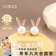 Vana萌兔子珍珠耳釘女銀耳飾耳環(huán)七夕情人節(jié)禮物送女朋友老婆 兔子耳釘一對(duì)（珍珠-玫色）