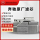 奔馳（Mercedes Benz）濾清器原廠原裝三濾套裝空調(diào)格空氣格機(jī)油格大保養(yǎng)濾芯4S專供適用 奔馳C級C180/C200/C260/C300L 空調(diào)濾芯【外置】