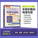 Soren 英語(yǔ)寫(xiě)作句型與結(jié)構(gòu)——從外刊到真題