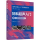 婦科超聲入門(mén)（配視頻講解）