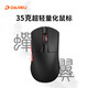 達爾優(yōu)dareu）A950Air蟬翼雙模無線鼠標中小手無線有線電競游戲鼠標PAW3950無孔輕量化約35g-黑色