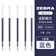 ZEBRA日本斑馬牌J3J2三合一多色三色筆模塊筆多功能按動(dòng)中性筆0.5學(xué)生黑藍紅水性筆簽字筆中性筆JK筆芯 【筆芯】藍色5支