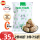 潮興記汕頭牛筋丸250克 火鍋食材手打丸子 95%牛肉牛筋含量 不含豬肉