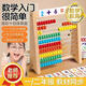 兒童蒙氏算數學(xué)計算架加減法數數神器算術(shù)棒教具幼兒園啟蒙串繞珠 兒童蒙氏算數學(xué)計算架加減法神器